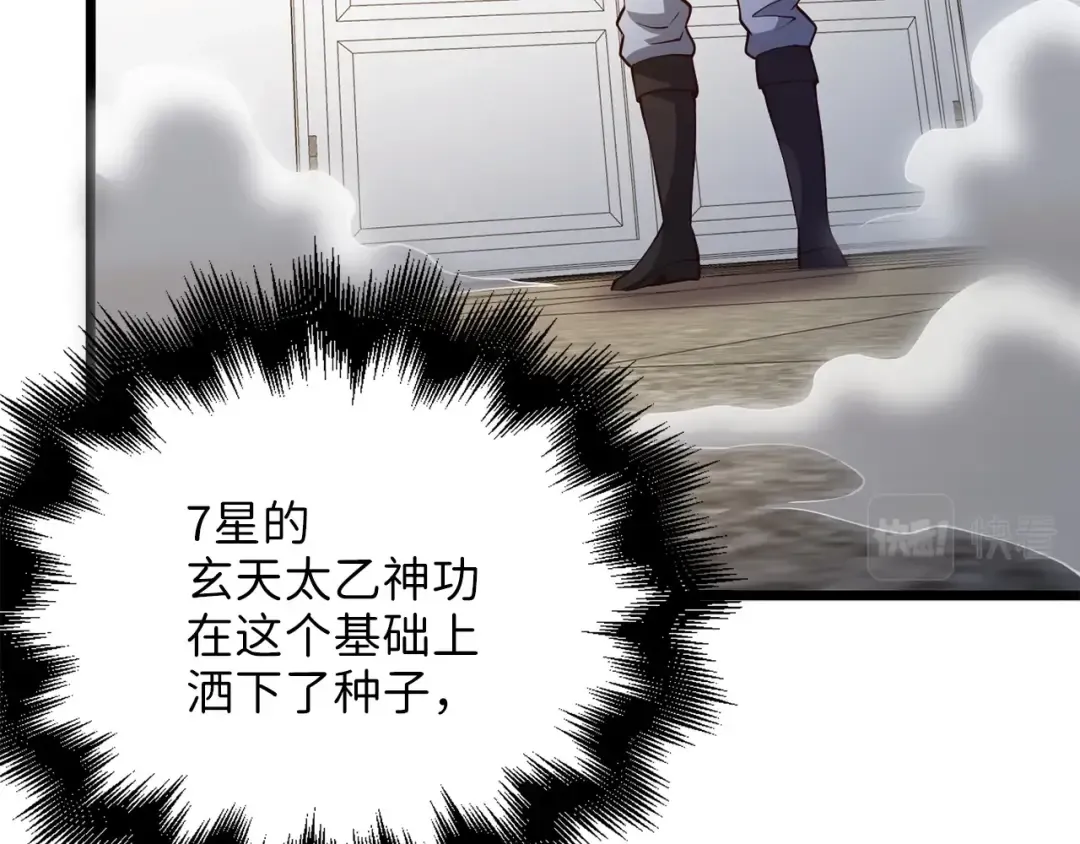 第51话 不朽的纪录 第177页