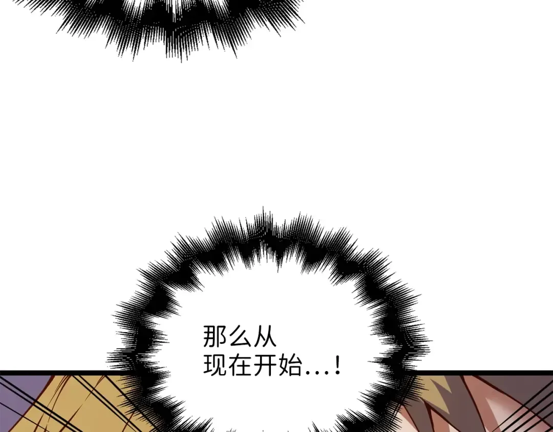 第51话 不朽的纪录 第178页