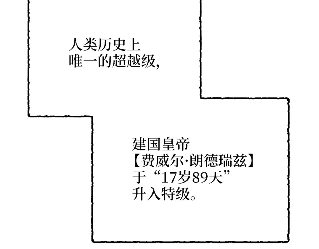 第51话 不朽的纪录 第185页