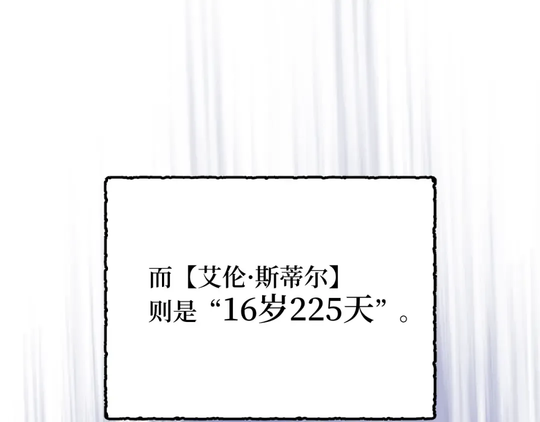第51话 不朽的纪录 第187页
