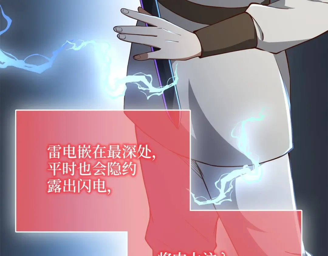第52话 雇佣 第4页