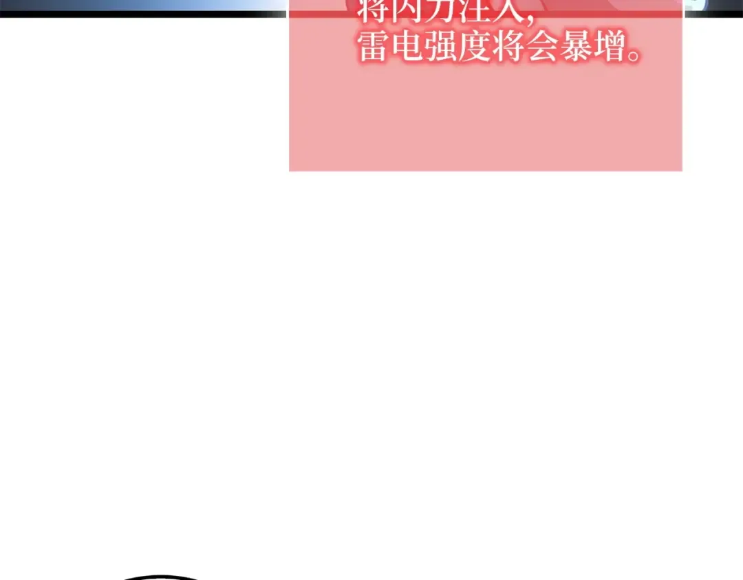 第52话 雇佣 第5页