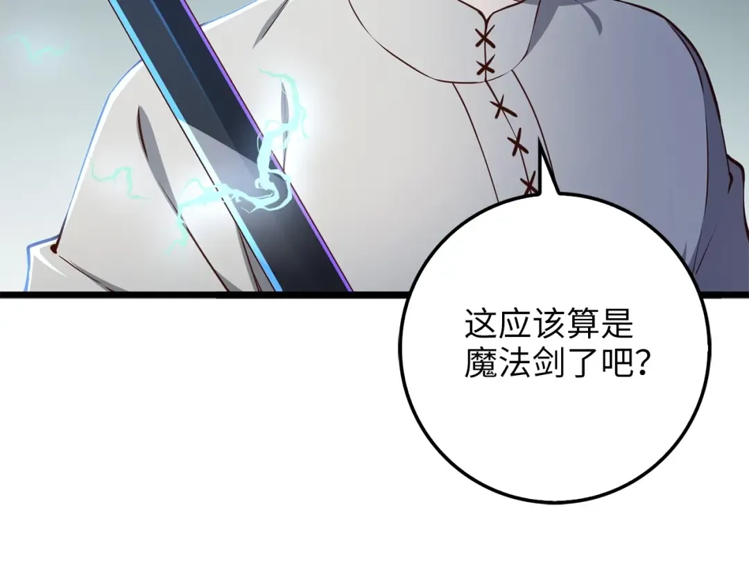 第52话 雇佣 第7页