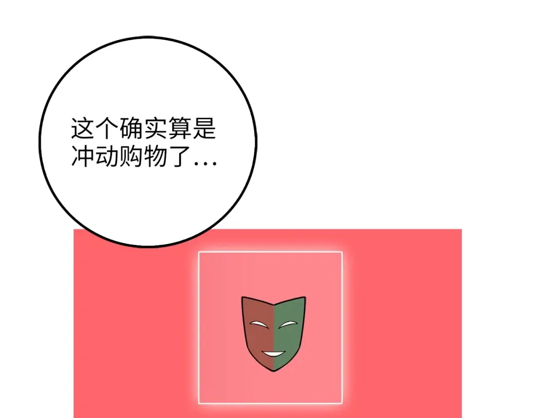 第52话 雇佣 第13页