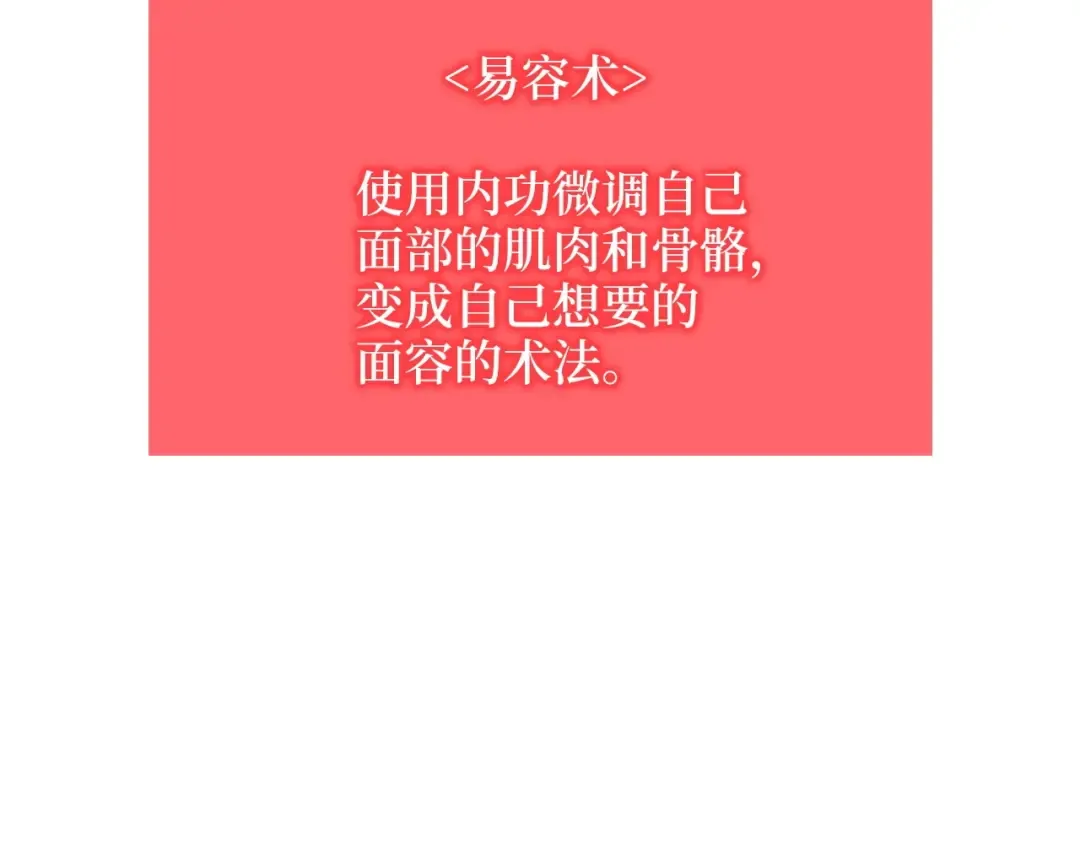 第52话 雇佣 第14页