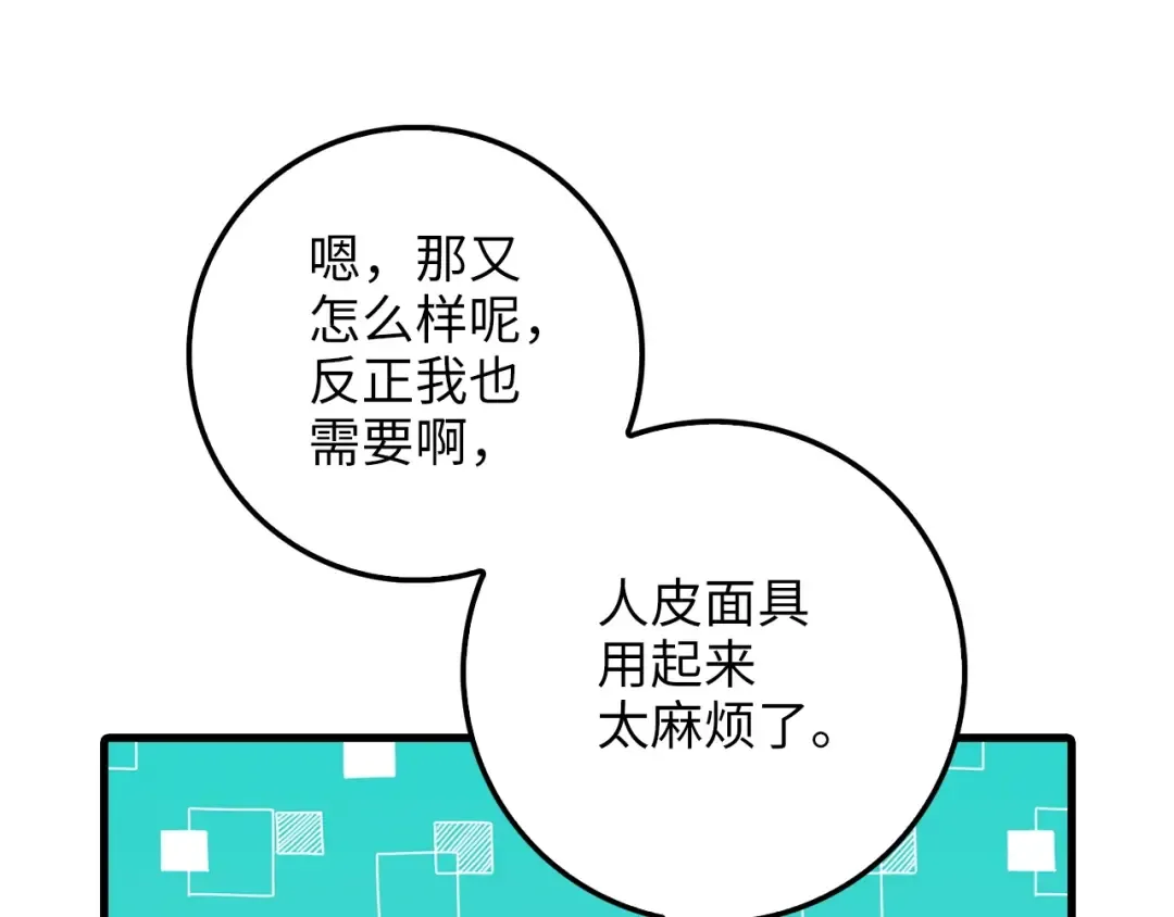 第52话 雇佣 第15页