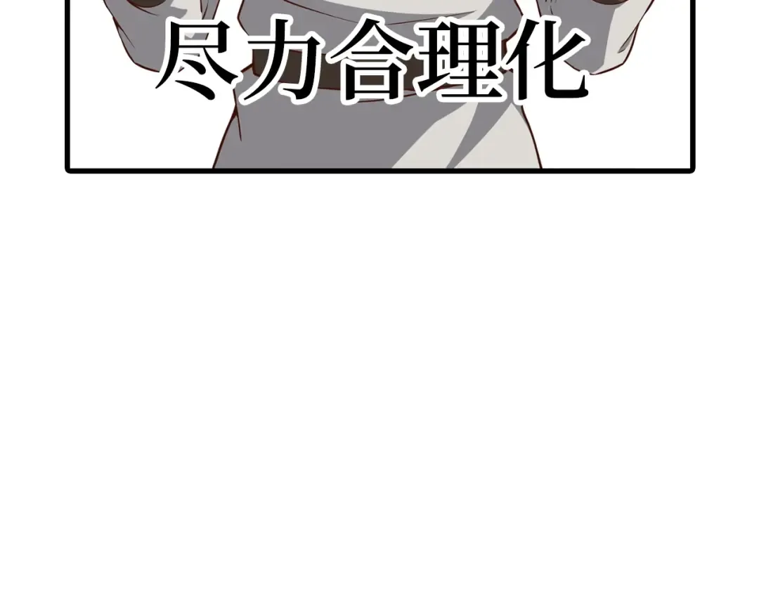 第52话 雇佣 第17页