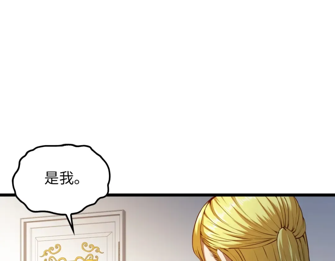 第52话 雇佣 第31页
