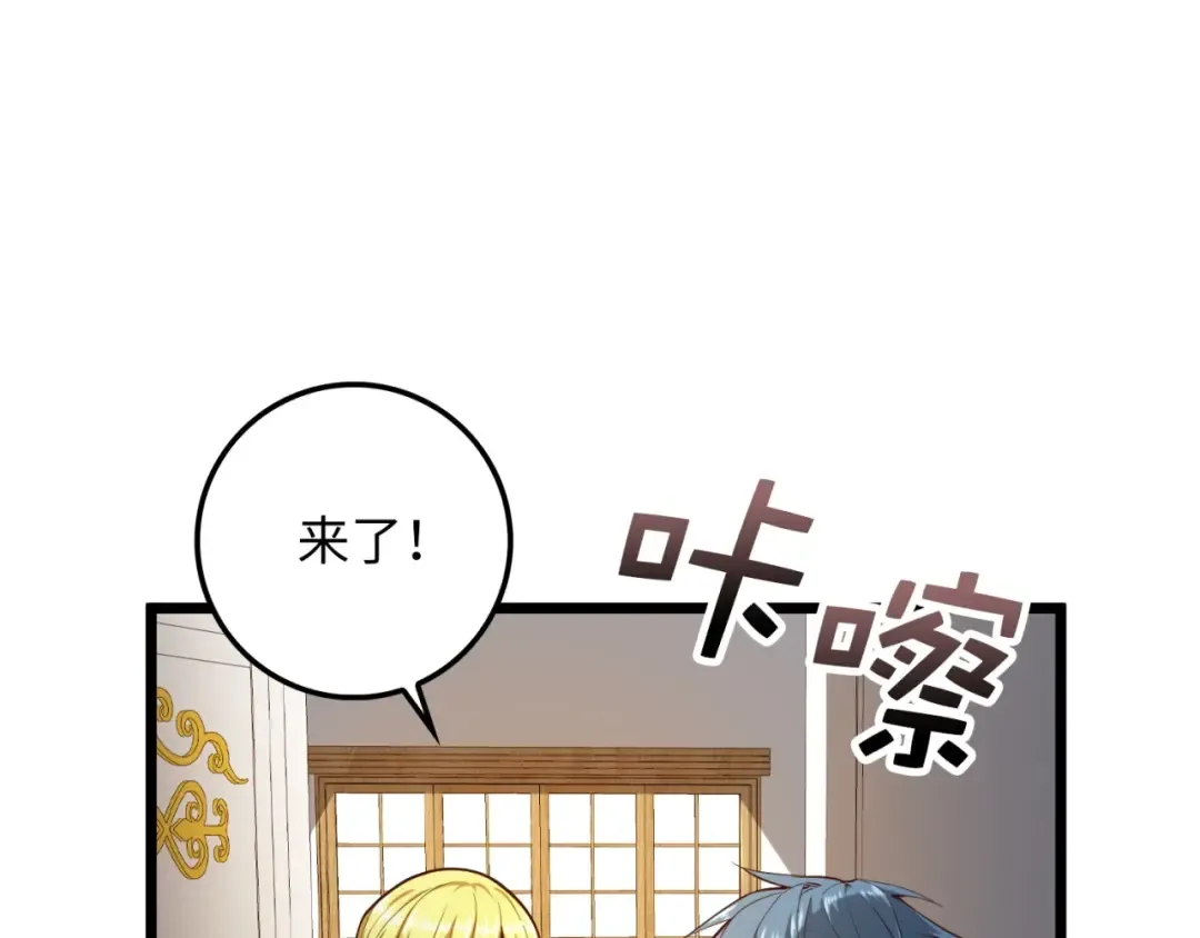 第52话 雇佣 第33页