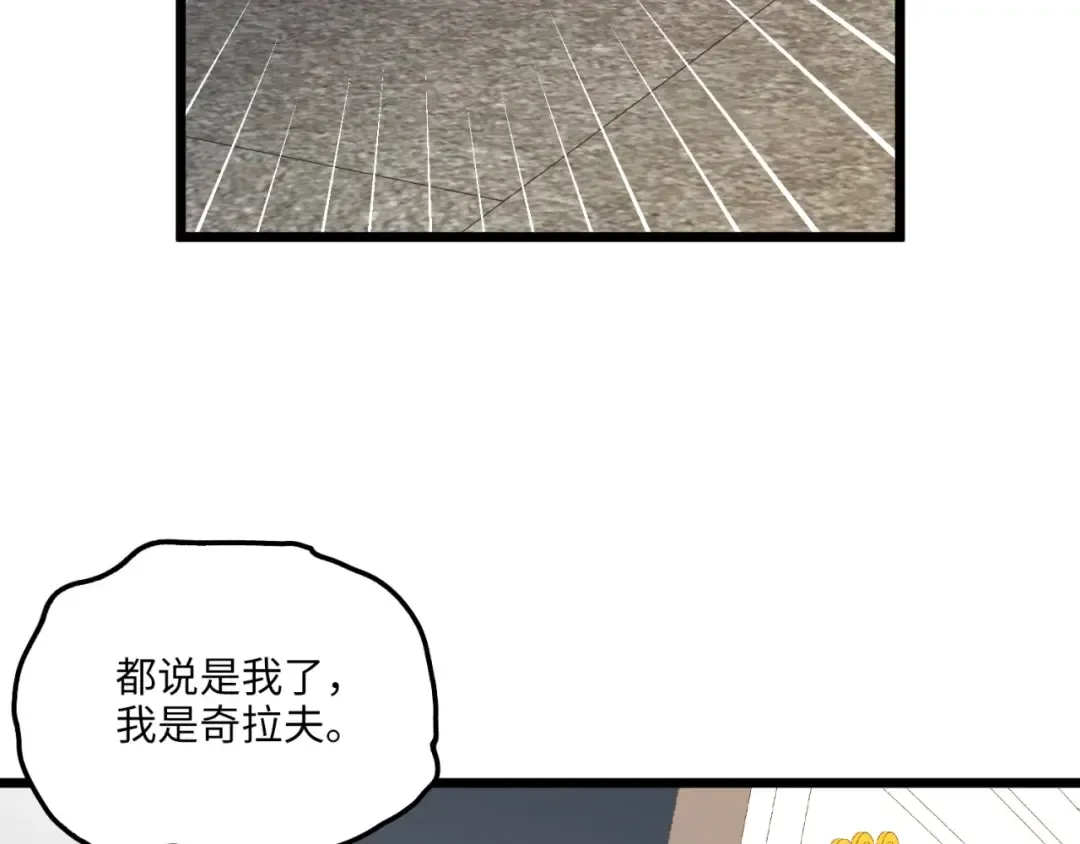 第52话 雇佣 第44页