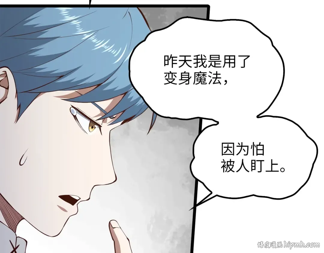 第52话 雇佣 第48页