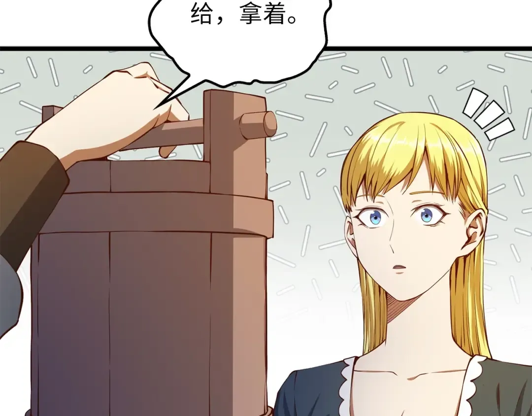第52话 雇佣 第57页