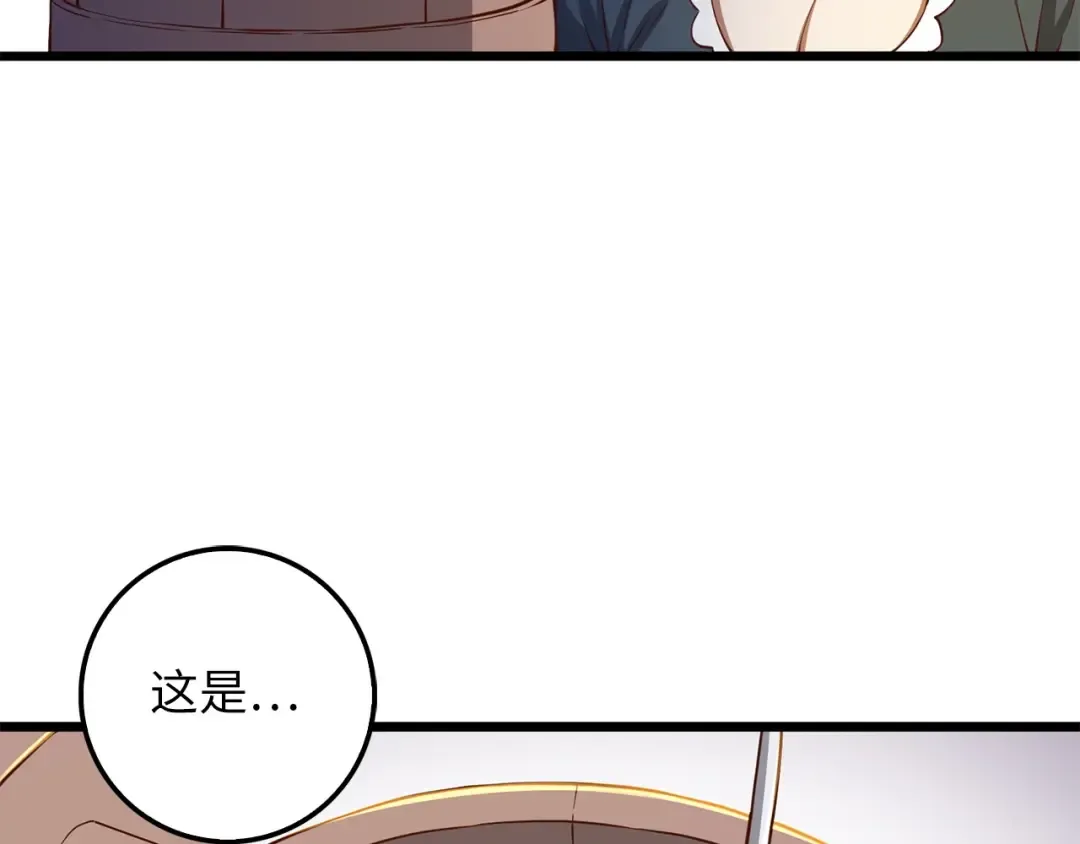 第52话 雇佣 第58页