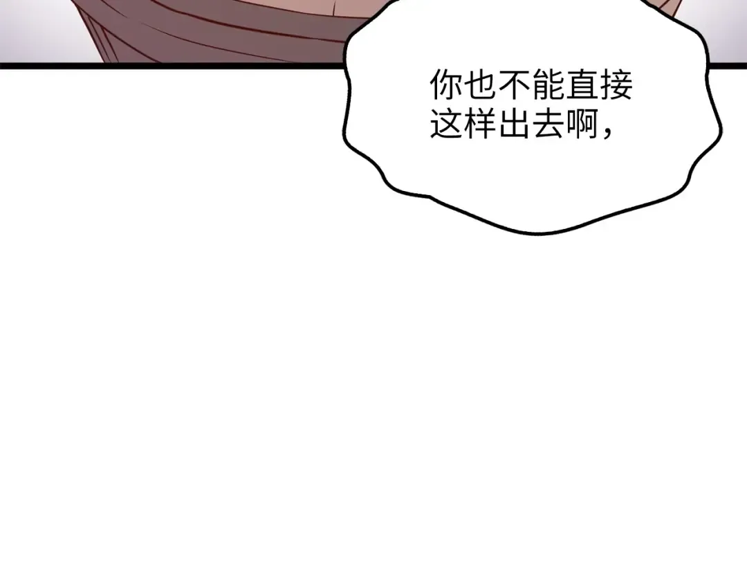 第52话 雇佣 第60页