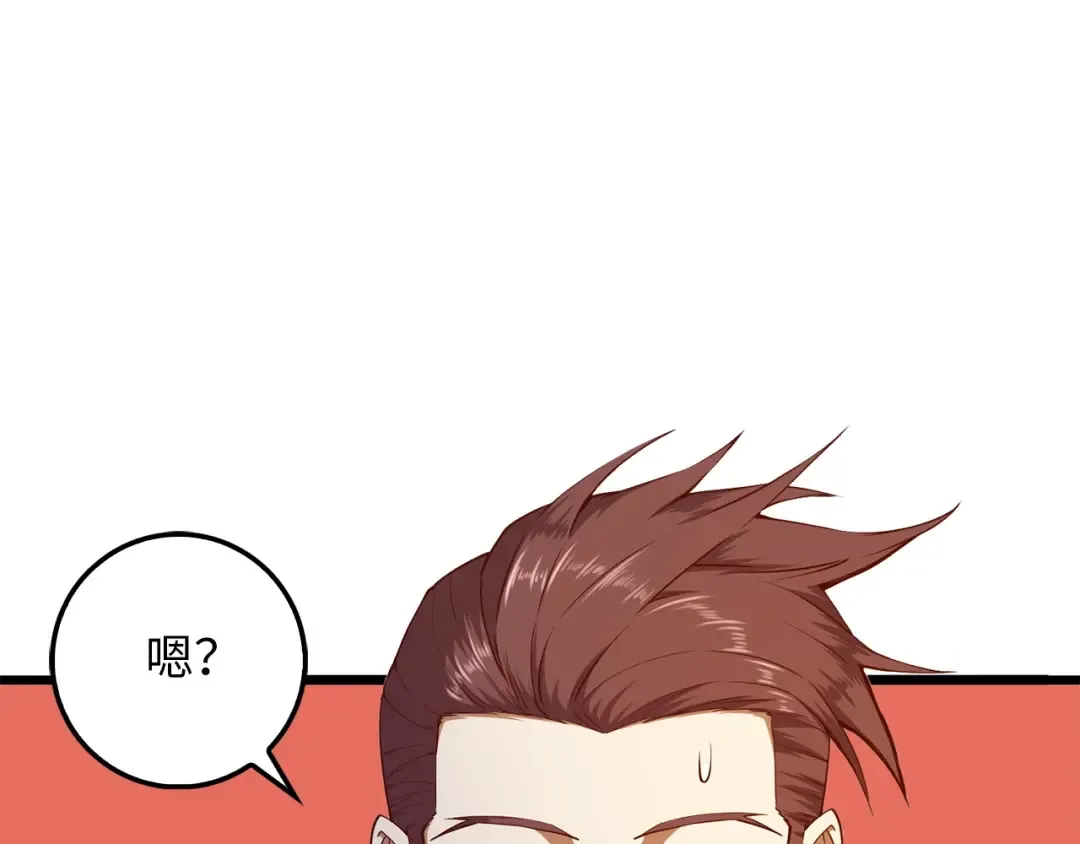 第52话 雇佣 第66页