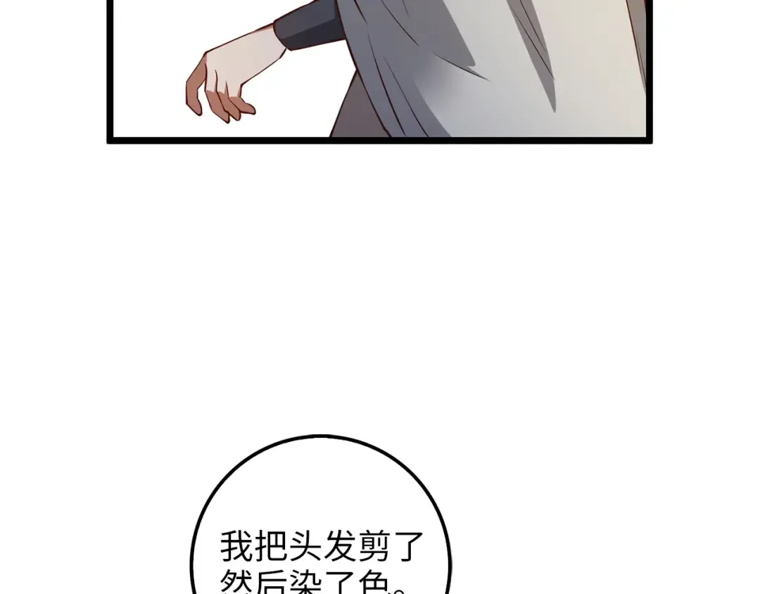 第52话 雇佣 第78页