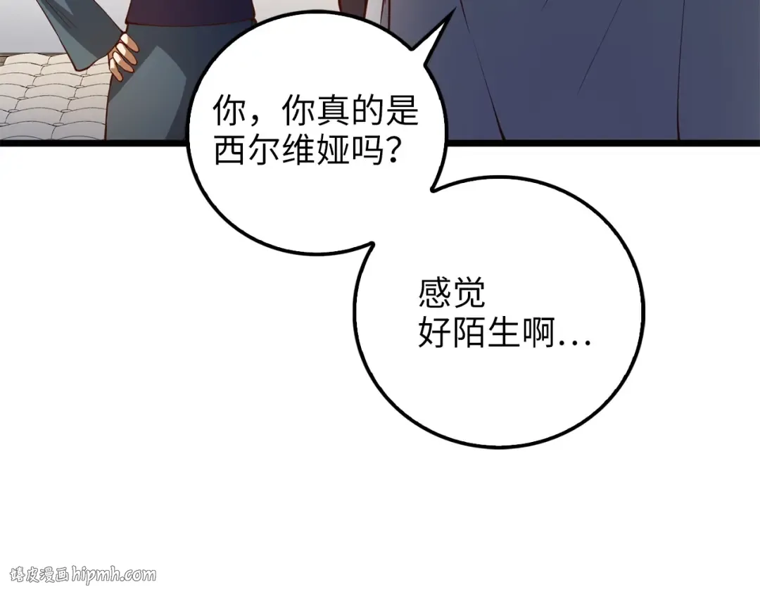 第52话 雇佣 第80页