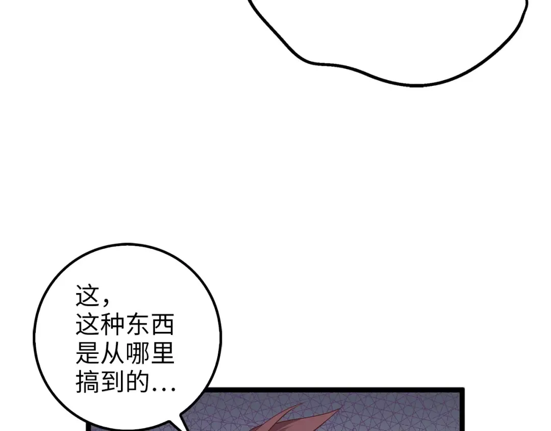 第52话 雇佣 第85页