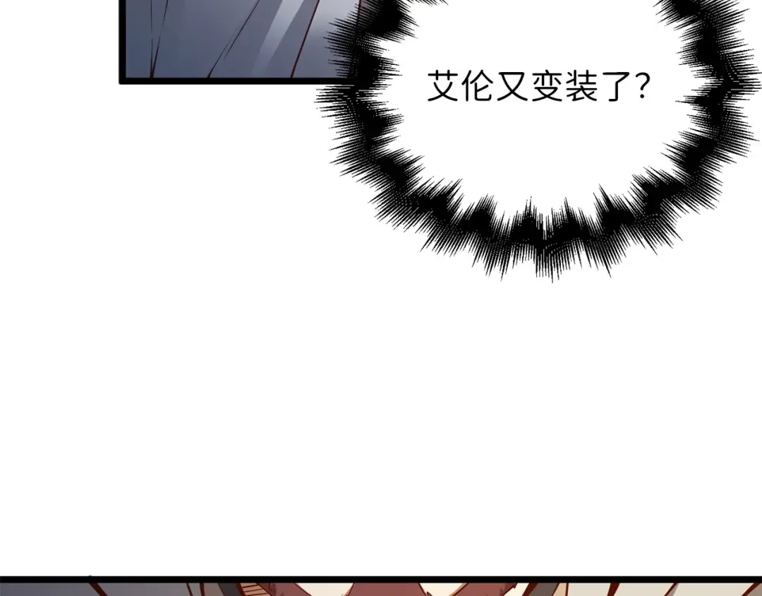 第52话 雇佣 第87页