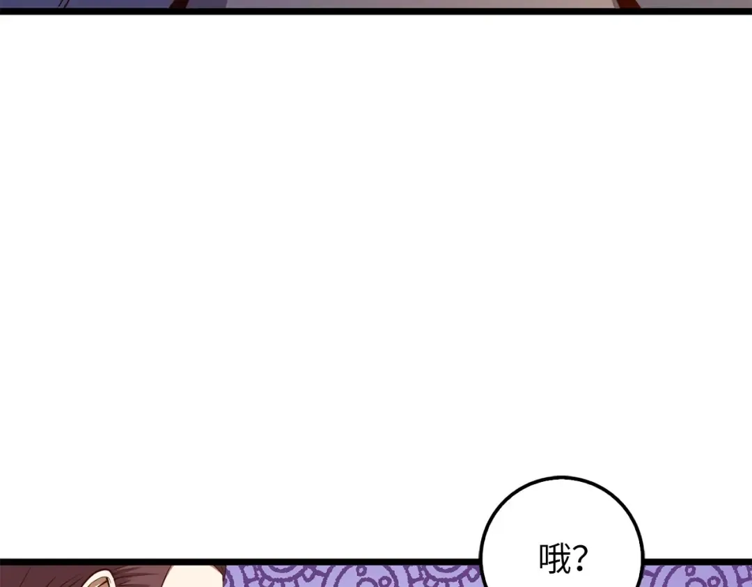 第52话 雇佣 第89页