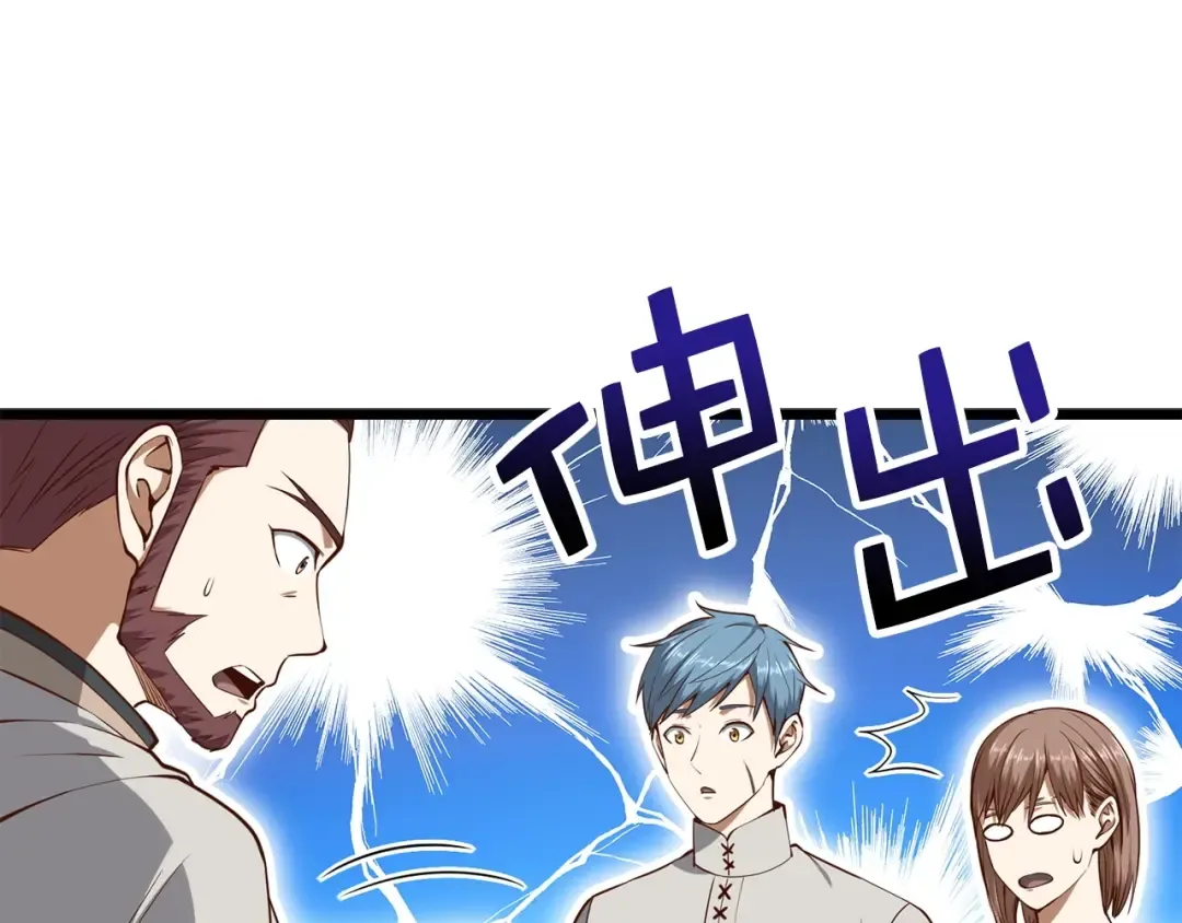 第52话 雇佣 第91页