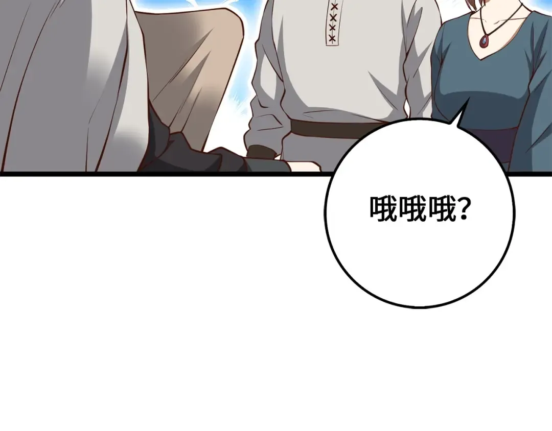 第52话 雇佣 第92页