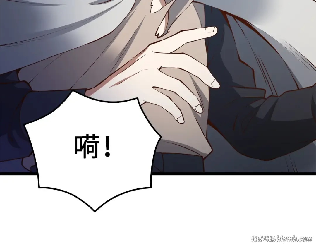 第52话 雇佣 第96页