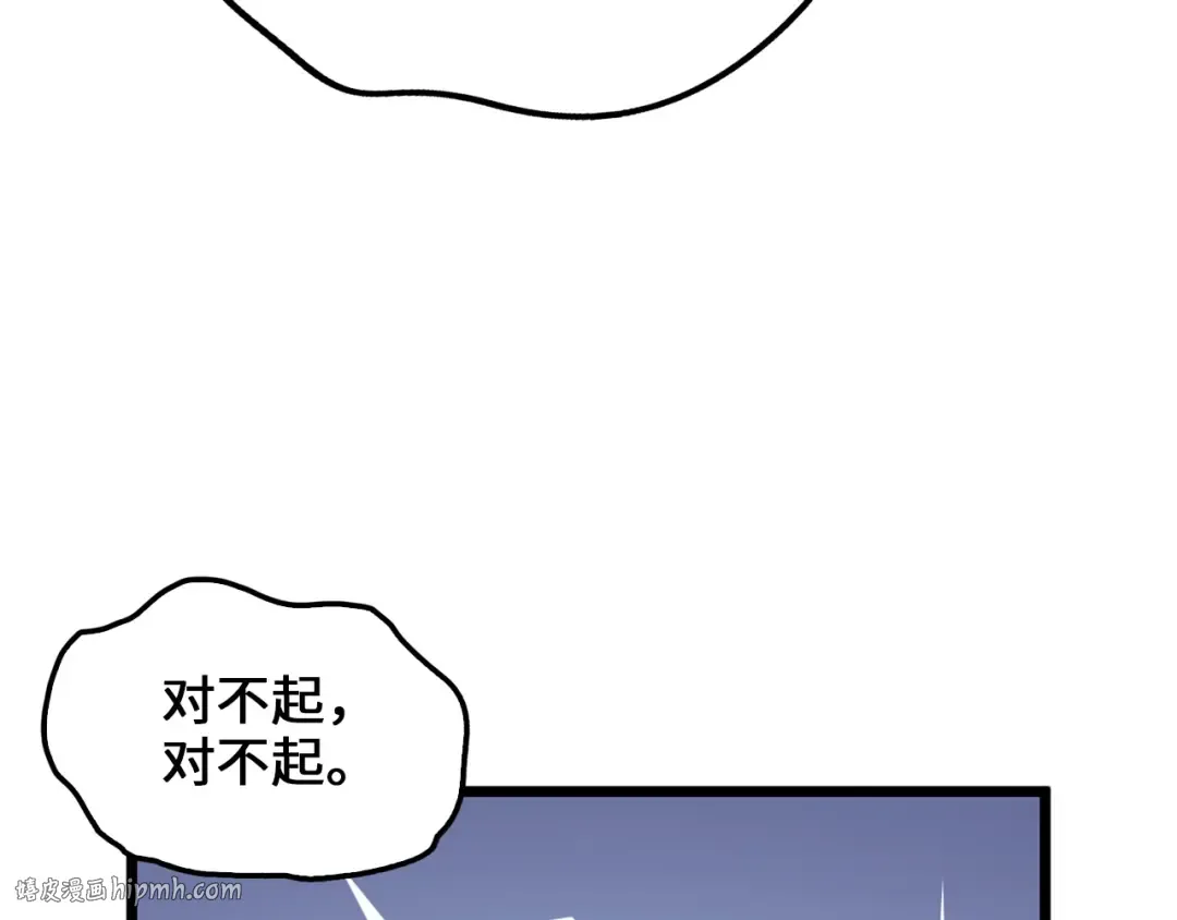 第52话 雇佣 第104页
