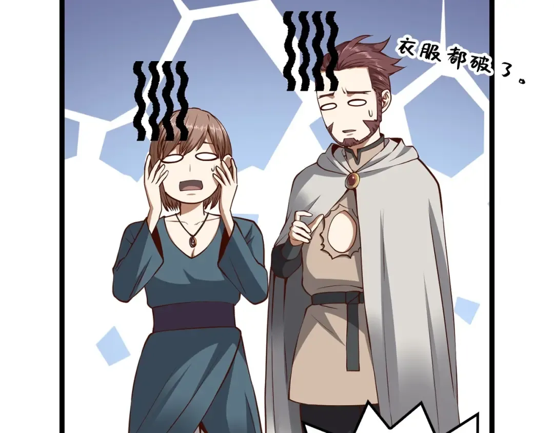 第52话 雇佣 第105页