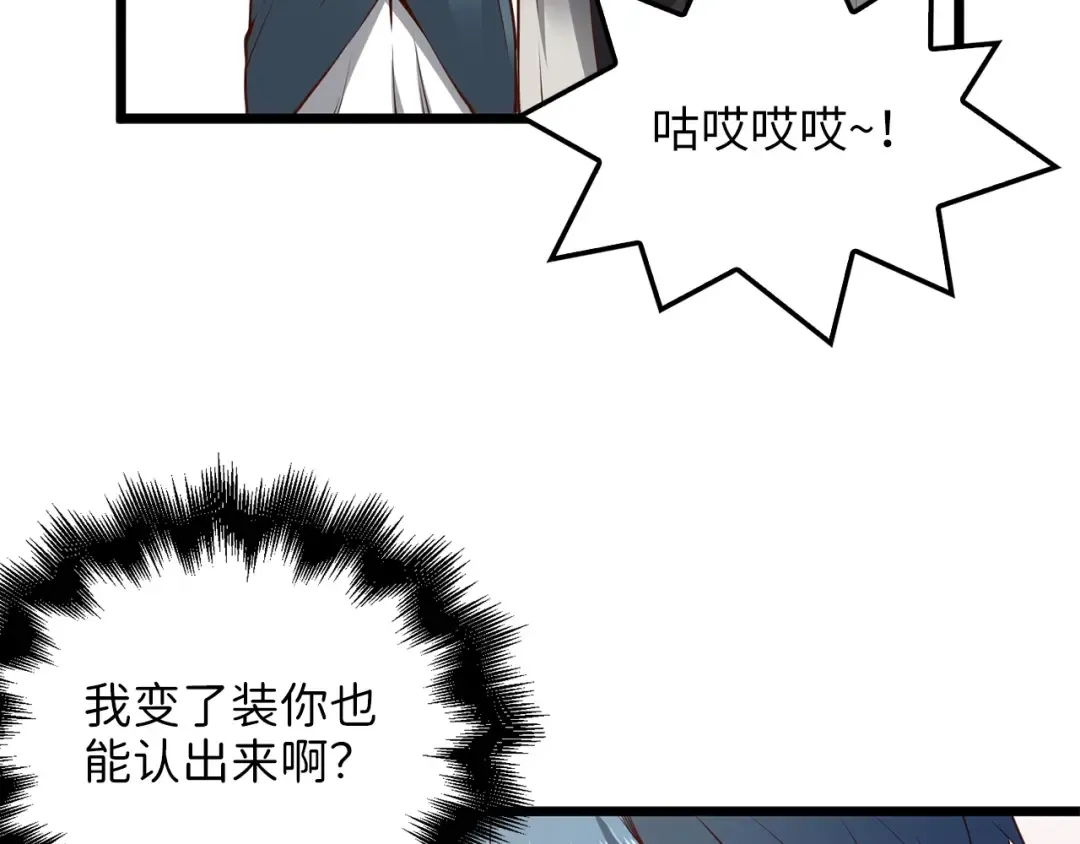 第52话 雇佣 第106页