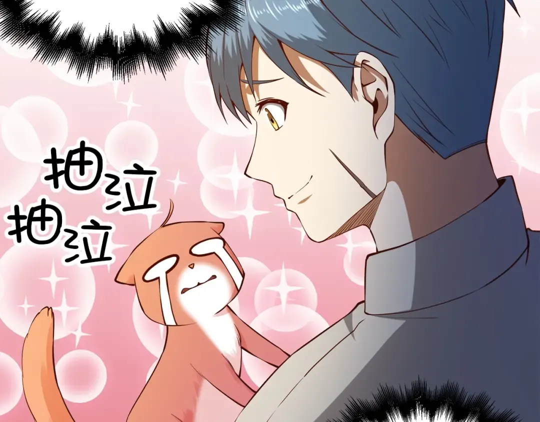 第52话 雇佣 第107页