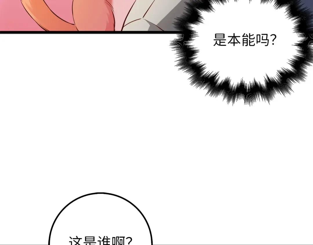 第52话 雇佣 第108页