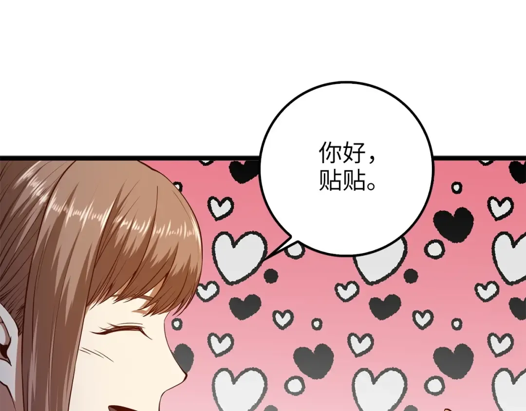 第52话 雇佣 第111页