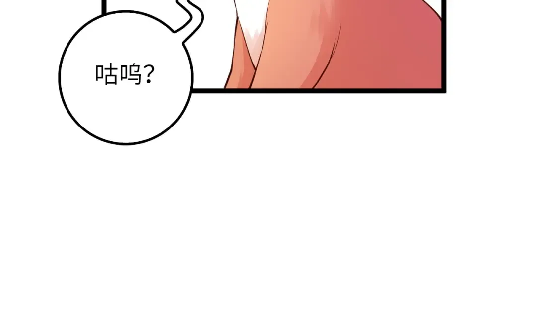 第52话 雇佣 第115页