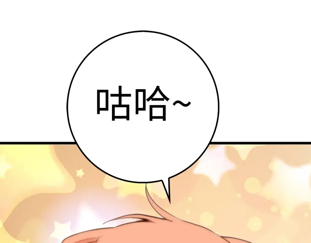 第52话 雇佣 第116页