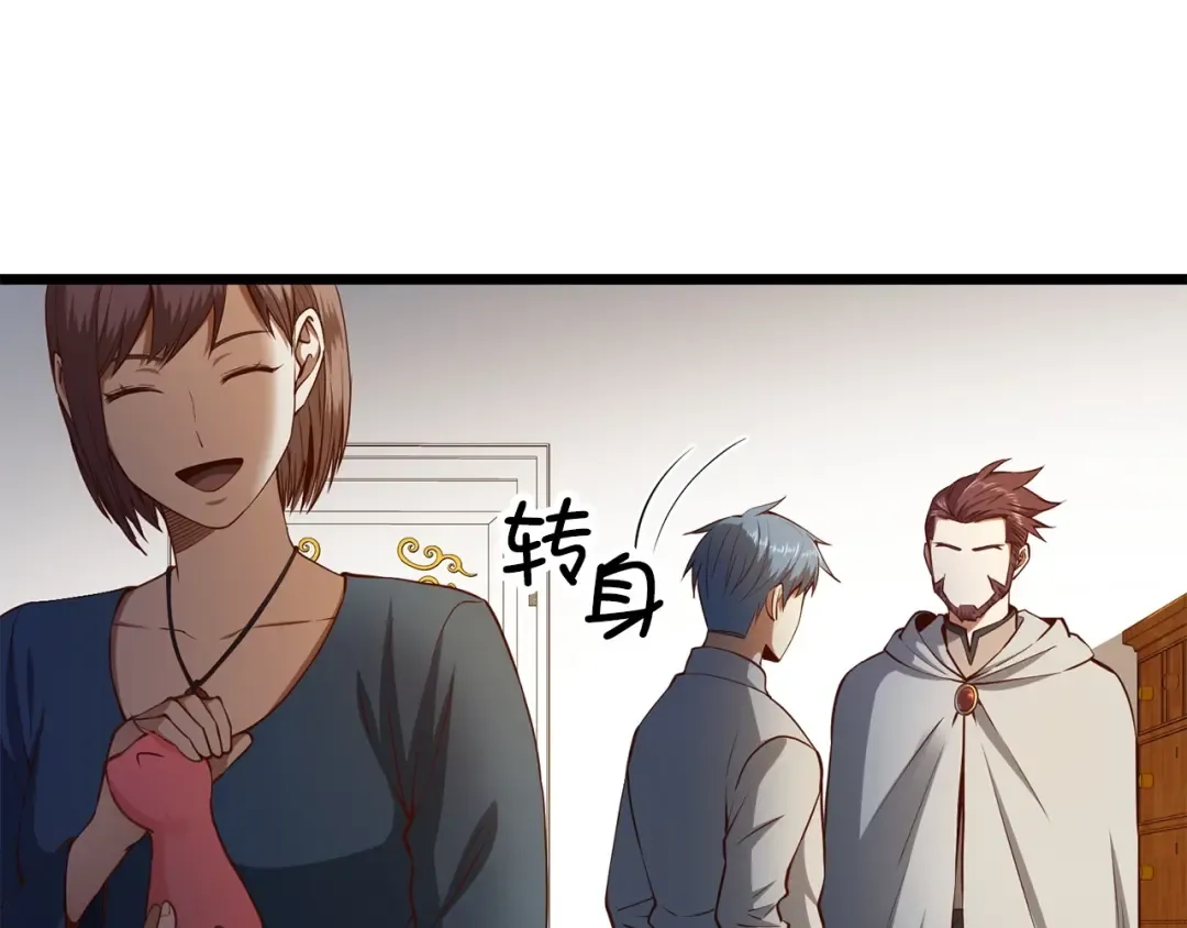 第52话 雇佣 第123页