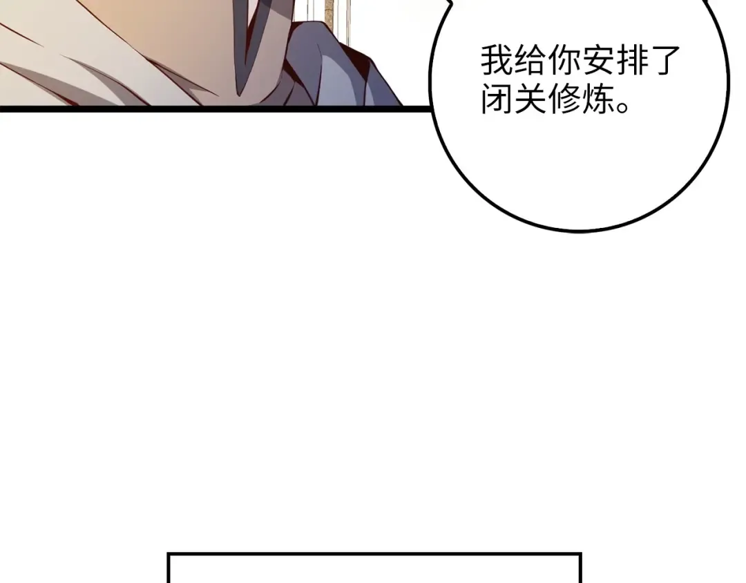 第52话 雇佣 第127页