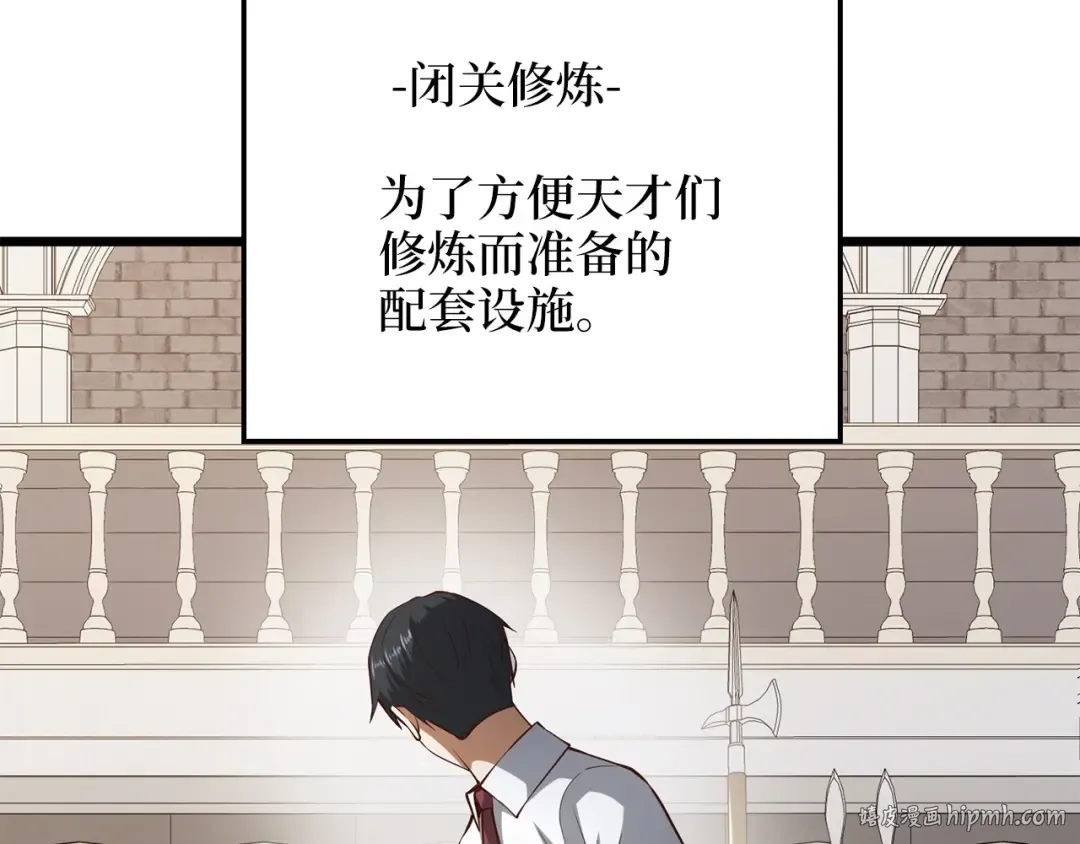 第52话 雇佣 第128页