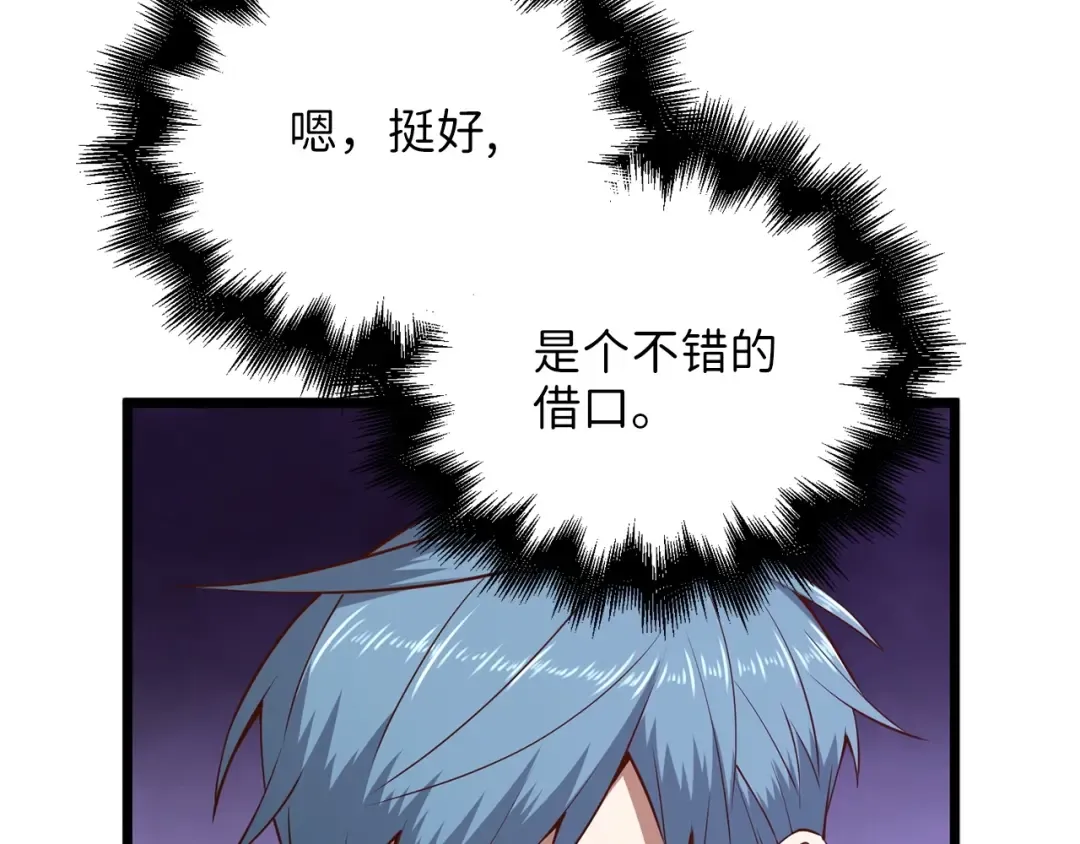 第52话 雇佣 第131页