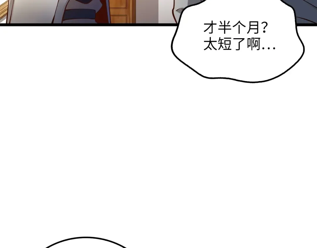 第52话 雇佣 第135页
