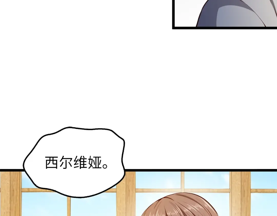 第52话 雇佣 第146页
