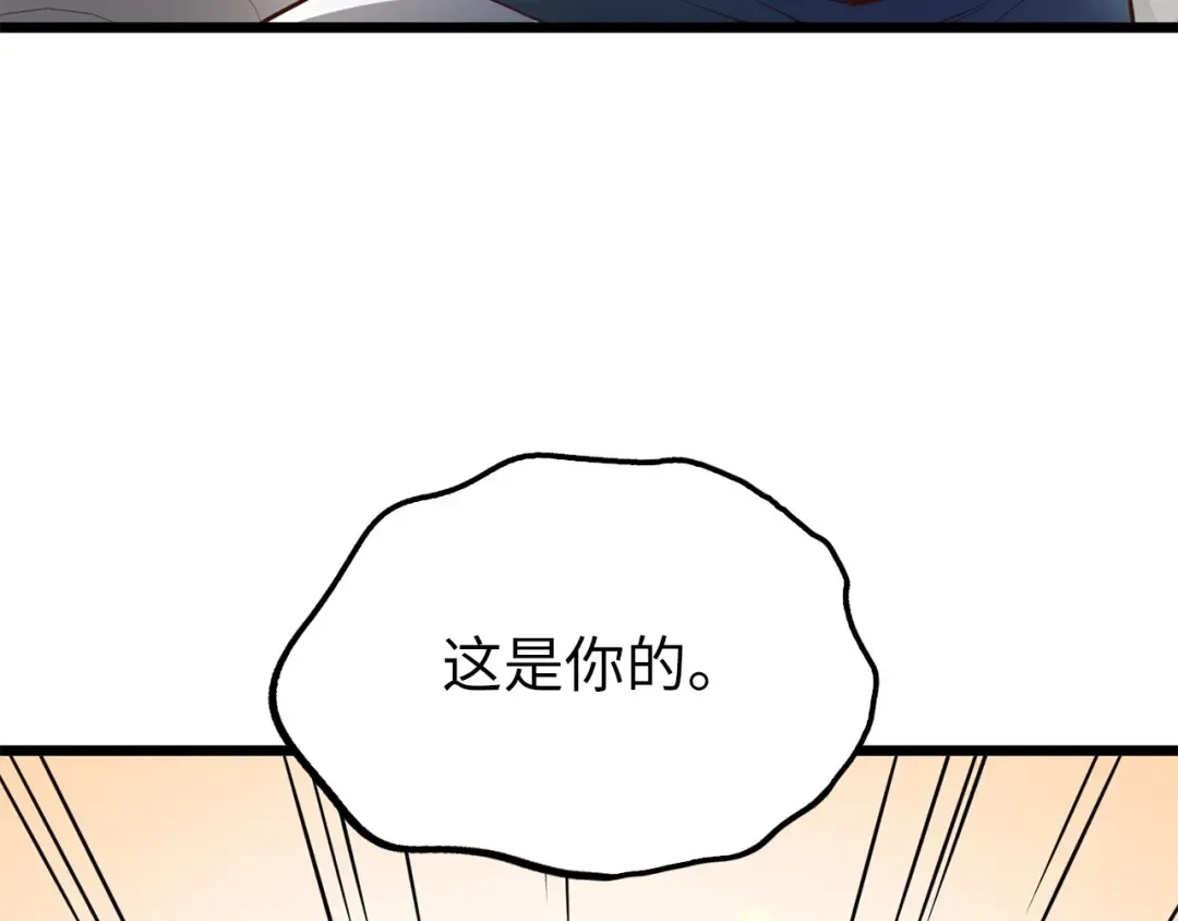 第52话 雇佣 第148页