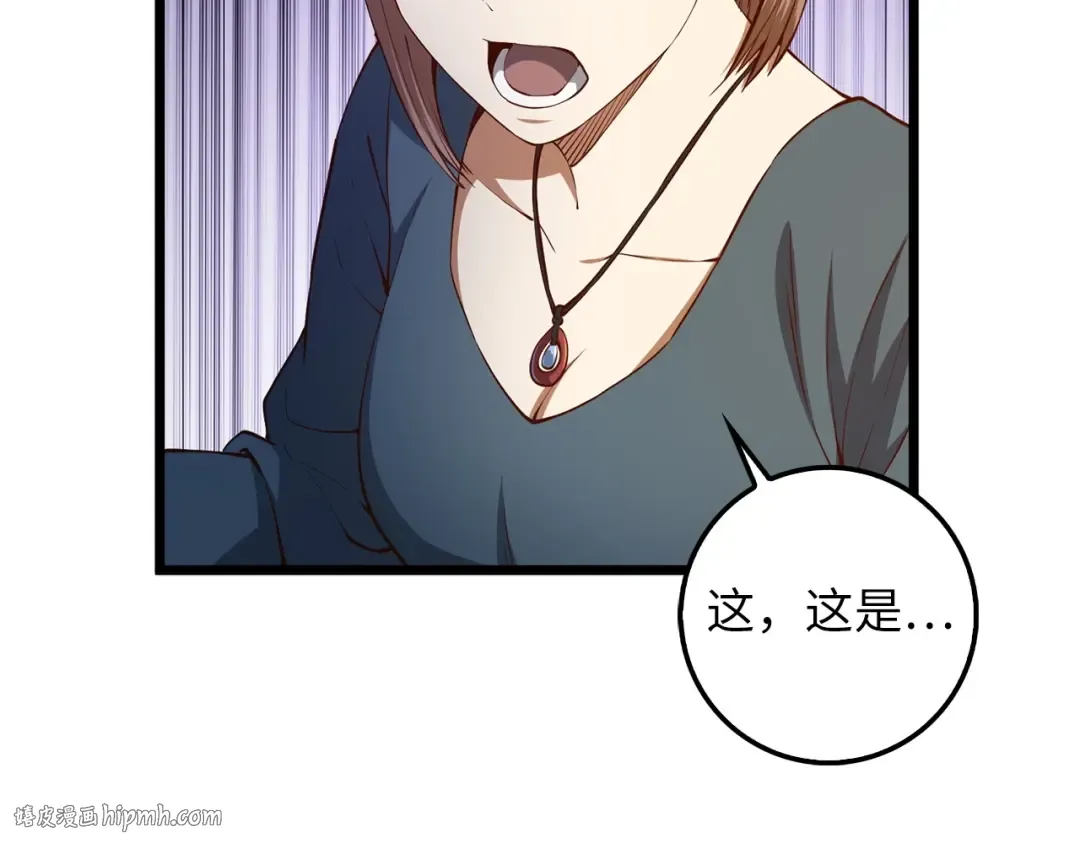 第52话 雇佣 第152页