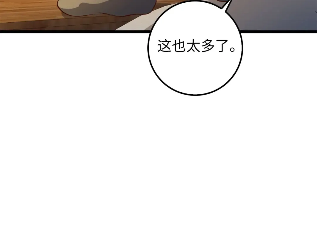 第52话 雇佣 第155页