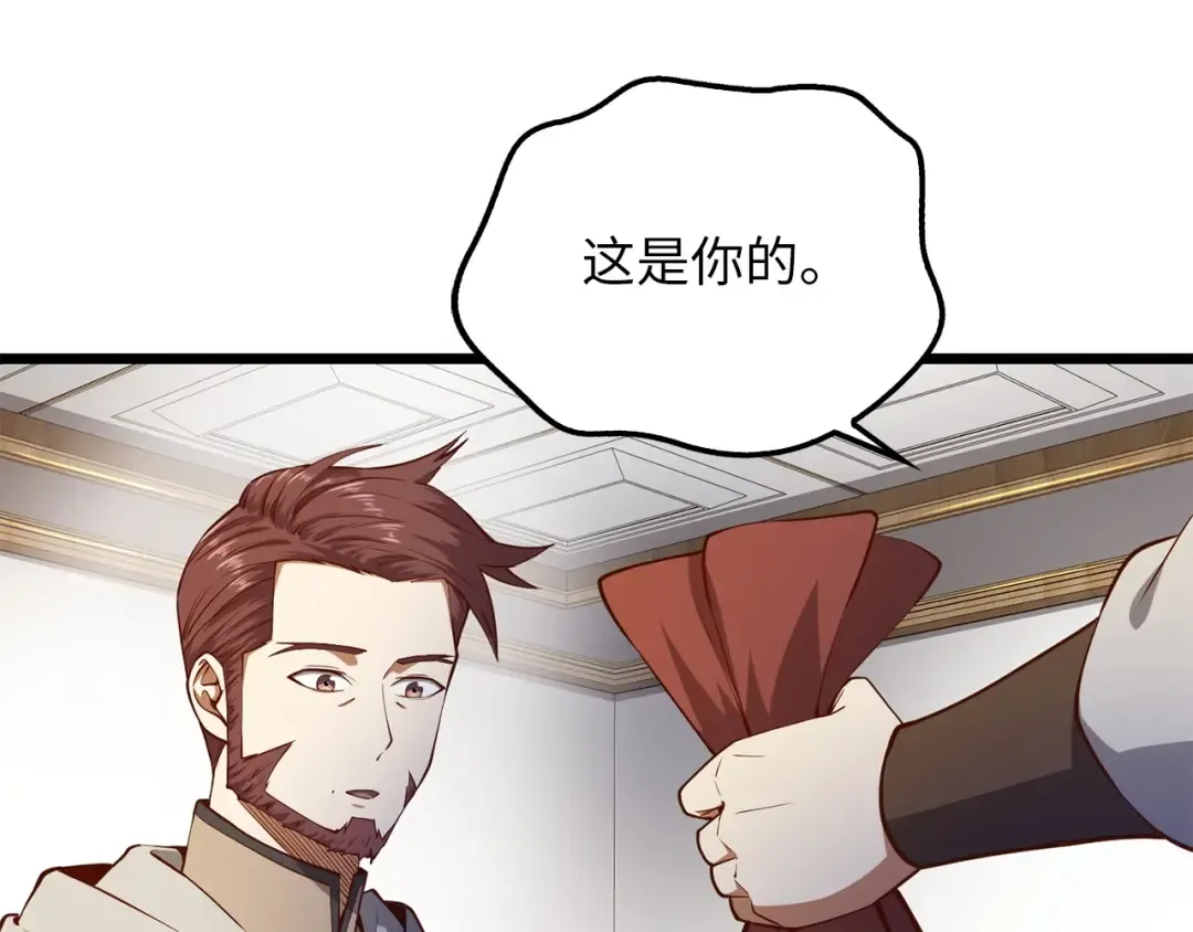 第52话 雇佣 第156页