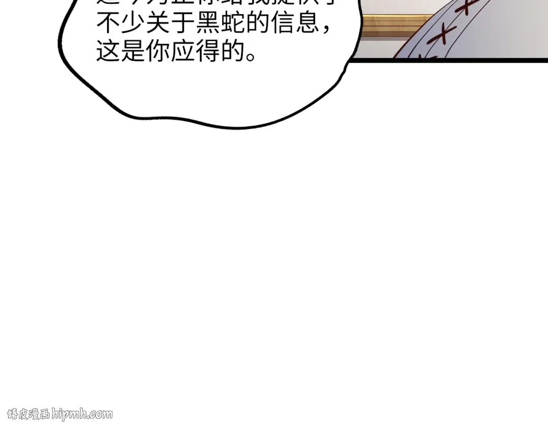 第52话 雇佣 第160页
