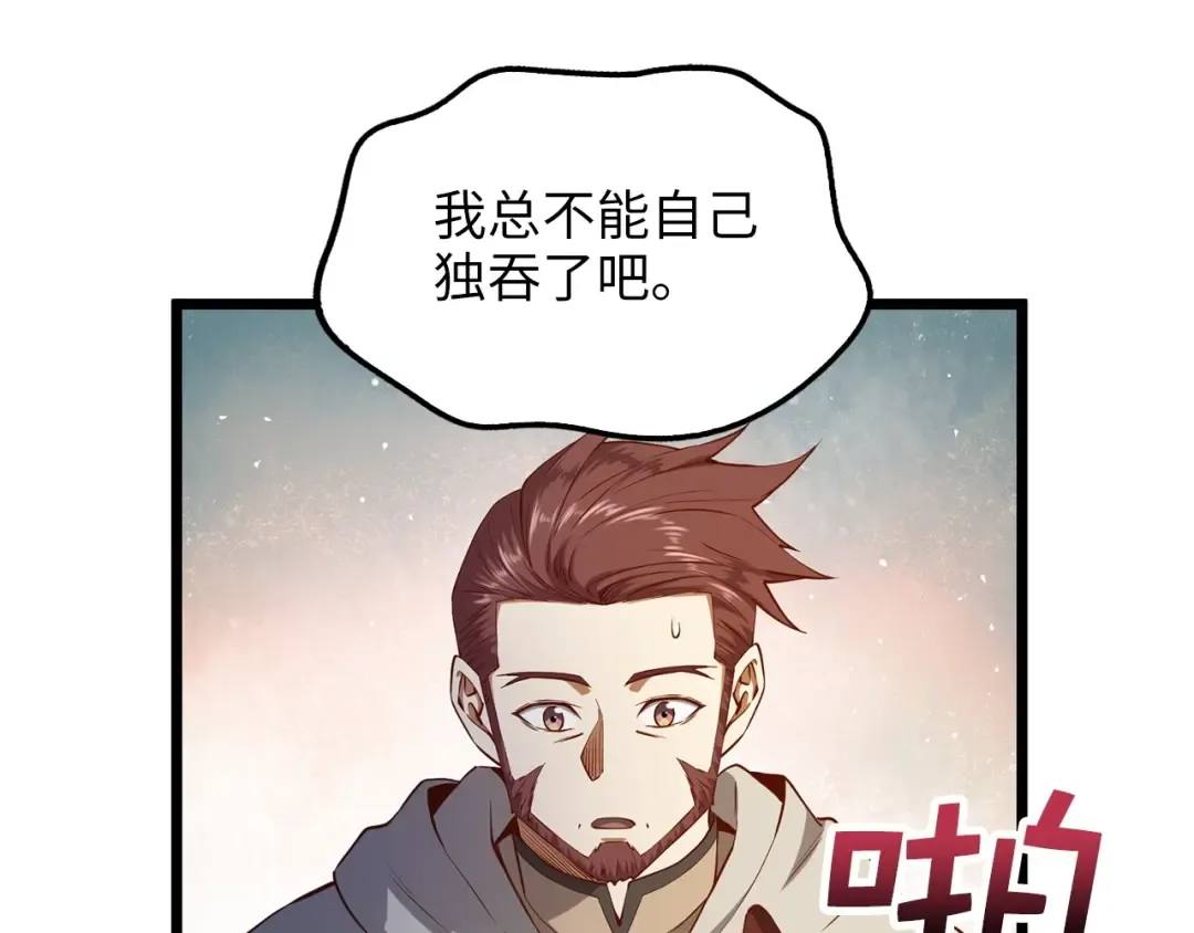 第52话 雇佣 第162页