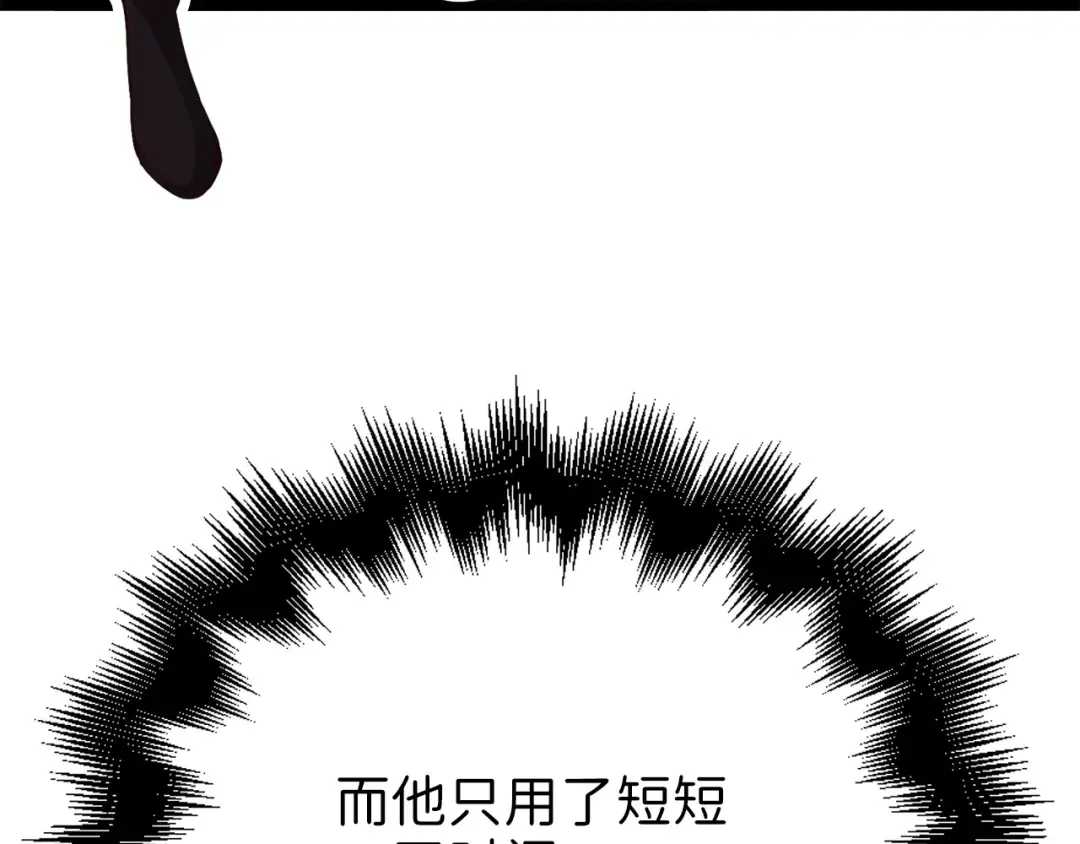第52话 雇佣 第166页