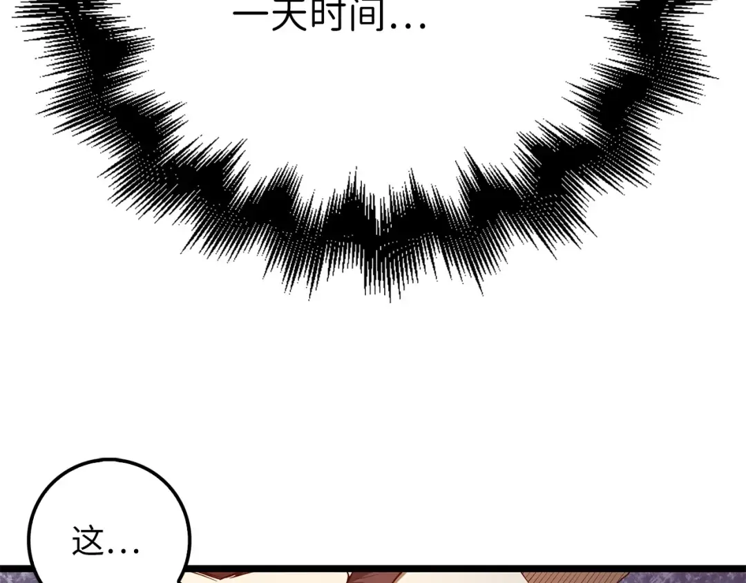 第52话 雇佣 第167页
