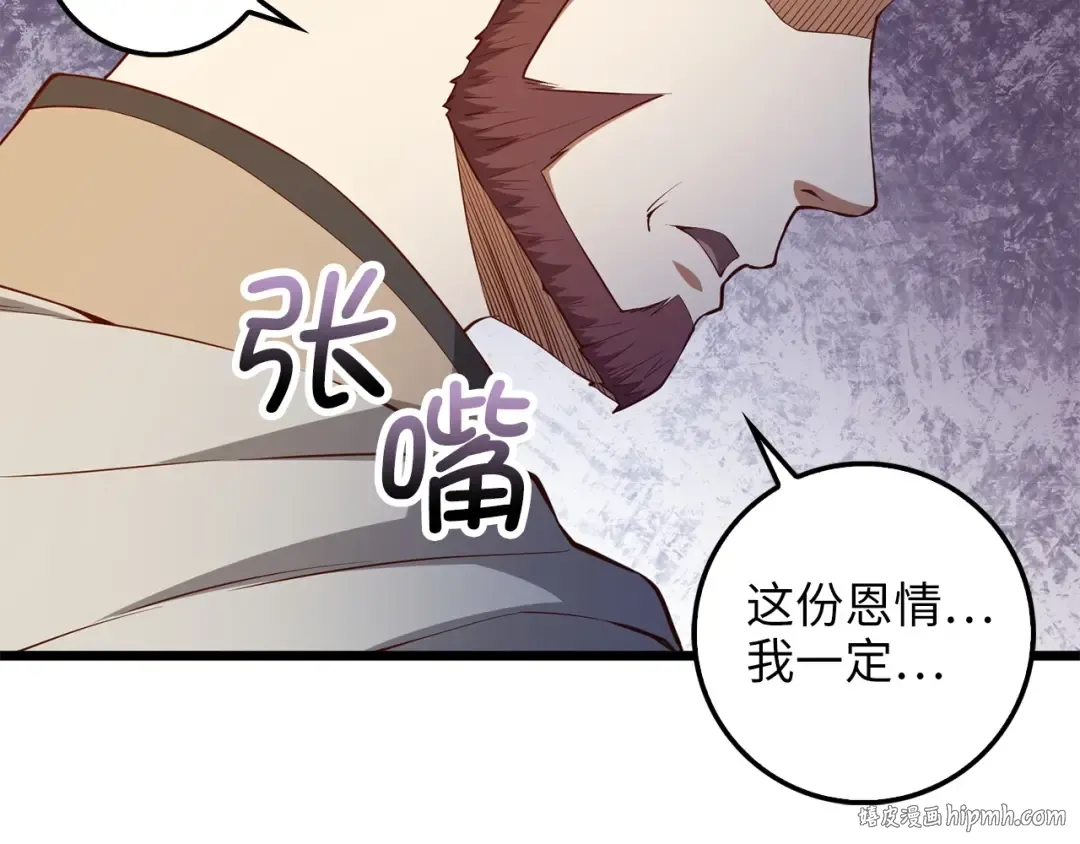 第52话 雇佣 第168页